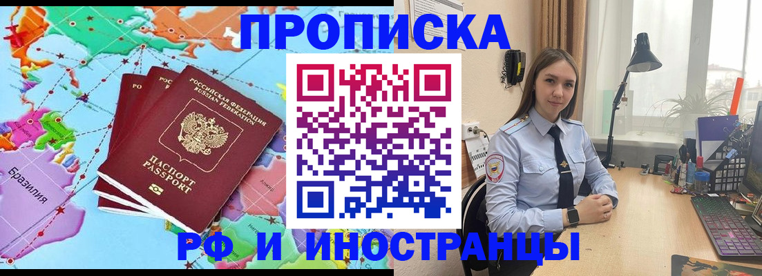 прописка паспорт в Арсеньеве