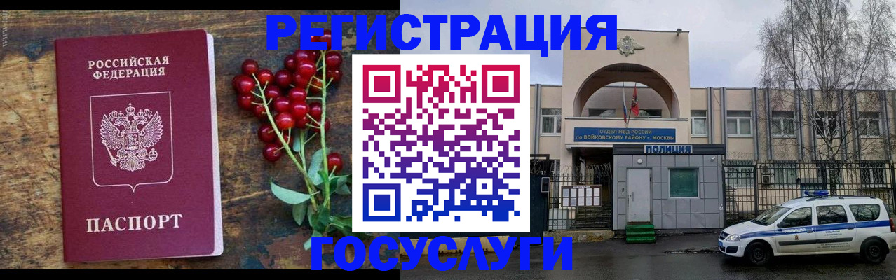 прописка 2025 в Арсеньеве