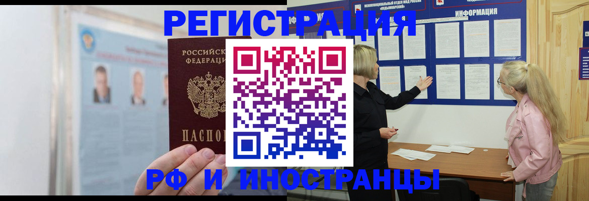временная регистрация госуслуги в Арсеньеве