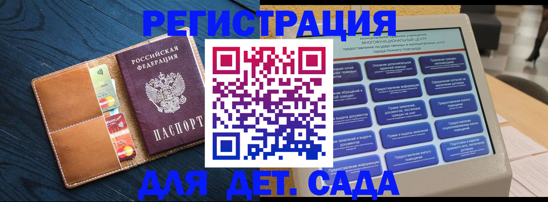 временная регистрация купить в Арсеньеве