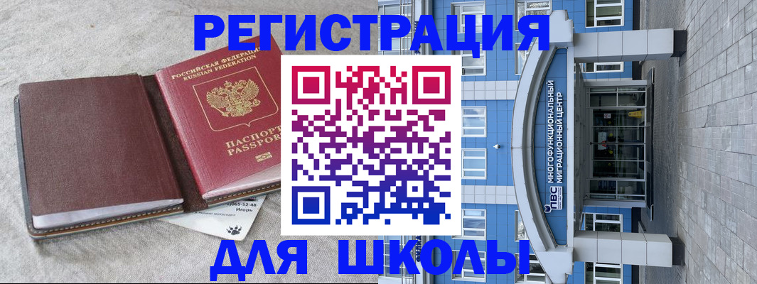 временная прописка в Арсеньеве