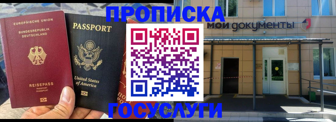 найти адрес прописки в Арсеньеве